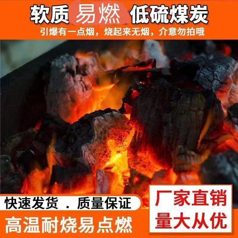 家用取暖易燃好用煤块汽化炉柴炉火盆软质无烟煤块烤红薯无烟煤快