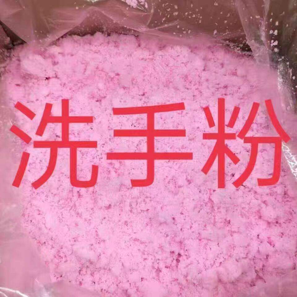 洗手粉超强磨砂去油渍修