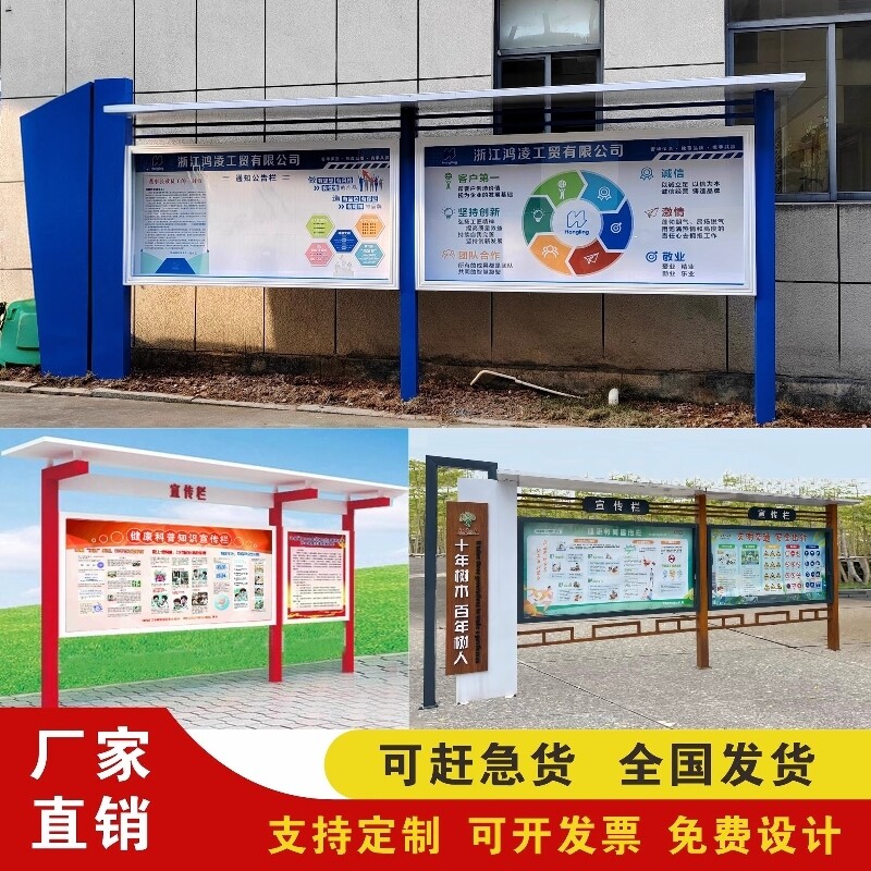 户外宣传栏宣传牌广告栏抗腐蚀公开栏加厚不锈钢公示栏公告栏定制