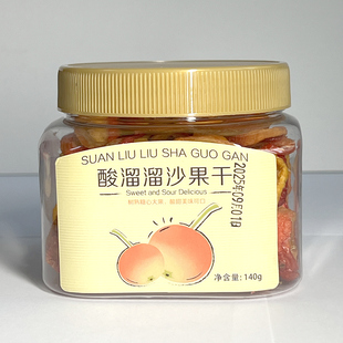 沙果干140克 无核小果干 酸甜可口沙果干 扎兰屯特产