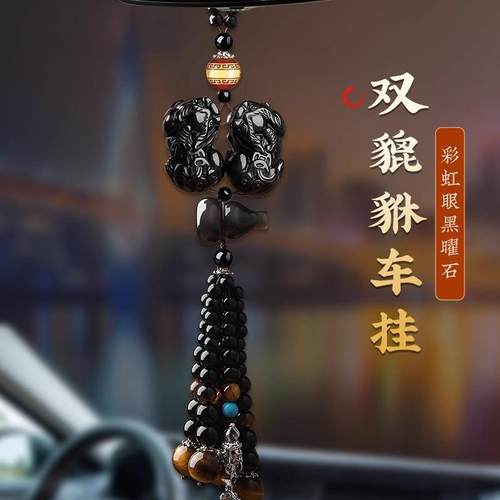 双貔貅汽车挂件车内吊饰后视镜车载挂饰品男士高级感大气2025新款