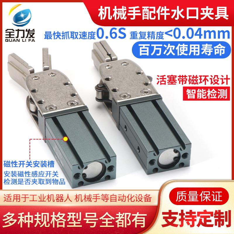 快速夹具机械手配件夹具单动 双动2015S/2015D大夹具水口夹气动