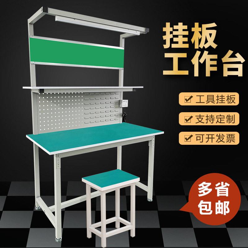 防静电台带工具挂板工厂车间流水线操作台实验室维修桌子抽屉