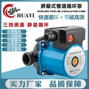 屏蔽循环泵110v220v家用水循环暖气壁挂炉循环美规英规欧规