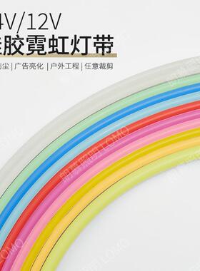 12V/24V低压霓虹灯带单色LED柔性灯带高亮户外亮化广告招牌