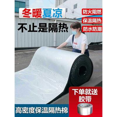 隔热棉耐温楼顶阳光房顶棚隔热板自粘保温棉室内屋顶防晒隔热膜