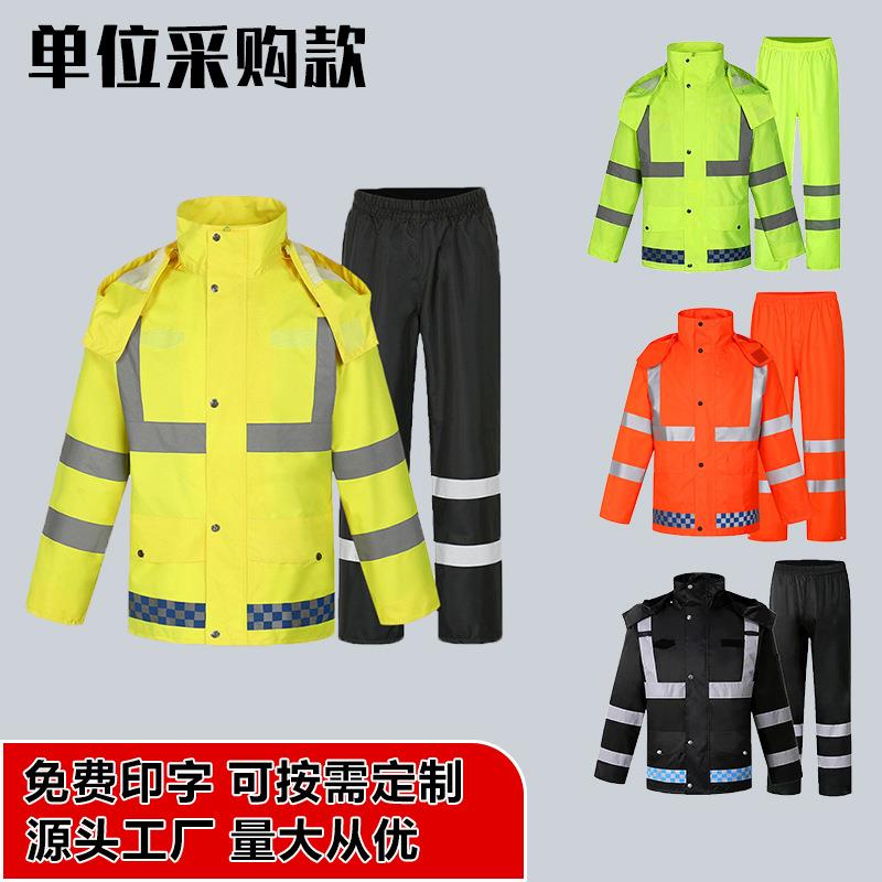 荧光黄反光雨衣雨裤套装户外男交通执勤雨衣电动车骑行分体式雨衣