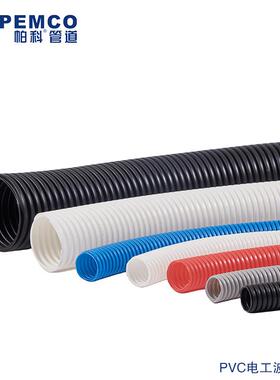 帕科PVC阻燃波纹管16mm塑料电工软管 电线加厚保护套管抗压蛇皮管