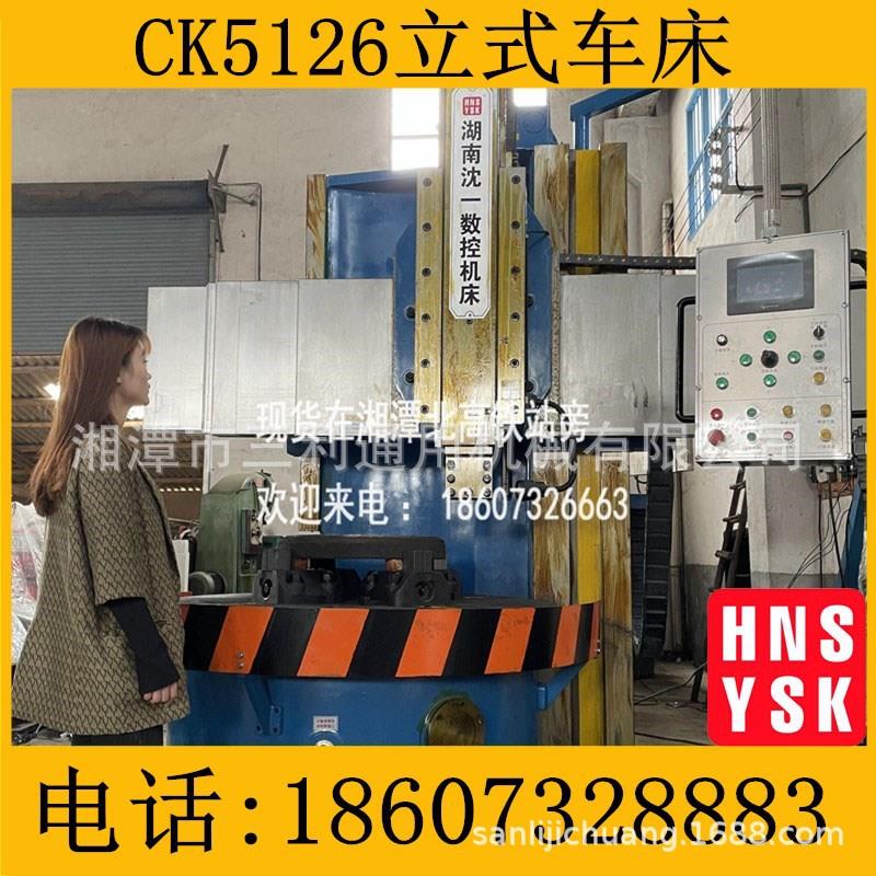 现货供应车床出租，数控立车租赁，车床，立式车床 包运，可试车