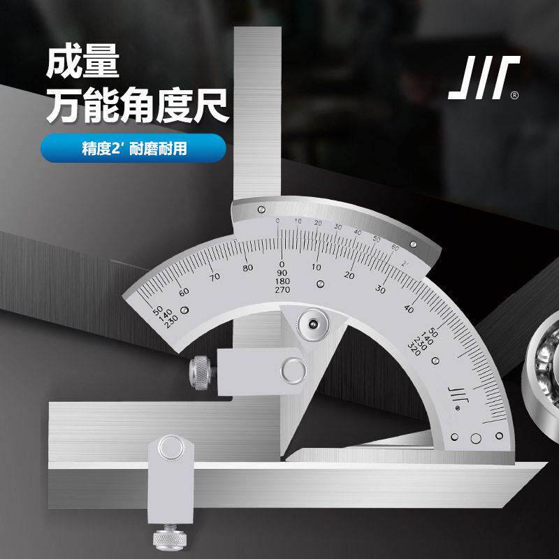 成量万能角度尺 0-320° 川牌带表20-360°数显万能角度尺角度规