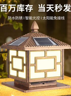 太阳能市电两用柱头灯新中式户外铝型材花园围墙别墅led庭院灯