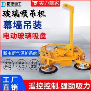 提升吊机 电动玻璃真空吸吊机重型吸盘吊具助力幕墙门窗搬运安装
