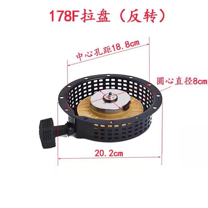 风冷柴油机微耕机发电机配件170 173 178 18N6 192F拉盘总成启动