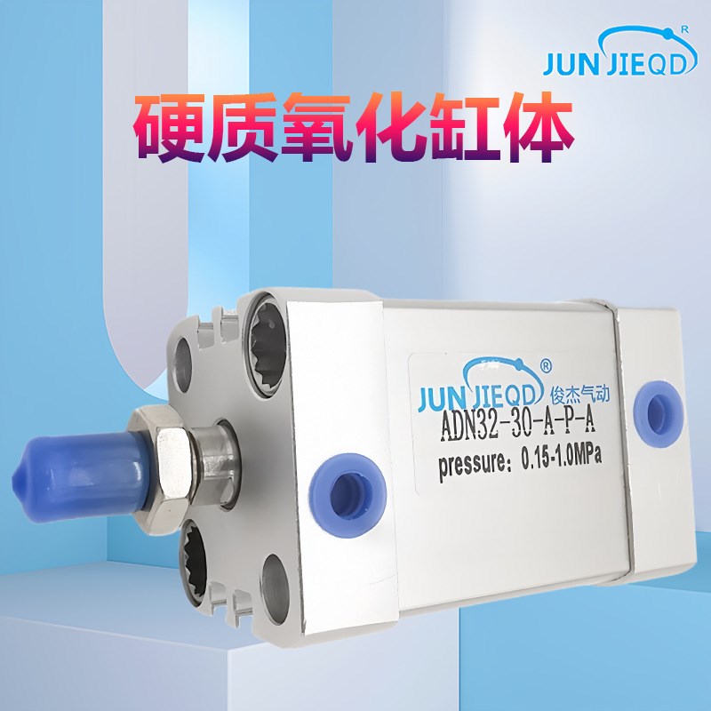 厂家直销薄型气缸 ADN12/16/20/25-5-1-15-20-25O-30-35-40-45-50