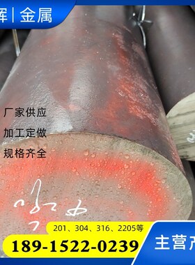 00Cr21Ni2h4Mo6N F62 NO8367 AL-6XN不锈钢棒 圆棒  圆钢 可零切