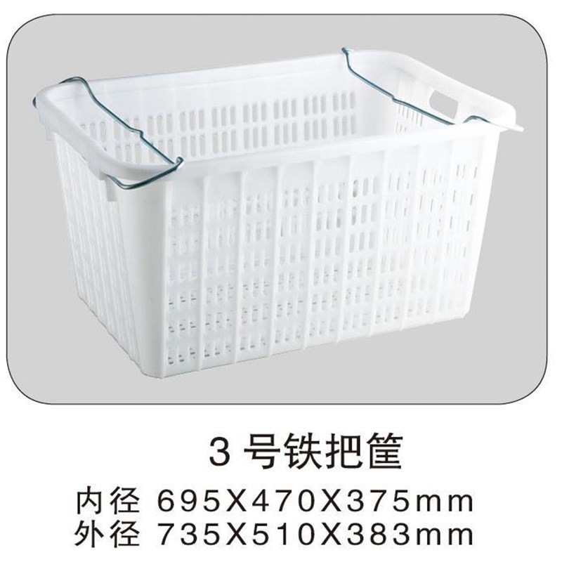可叠加加厚铁把周转筐周转s框 带铁耳菜筐塑料胶框 农用蔬菜水果