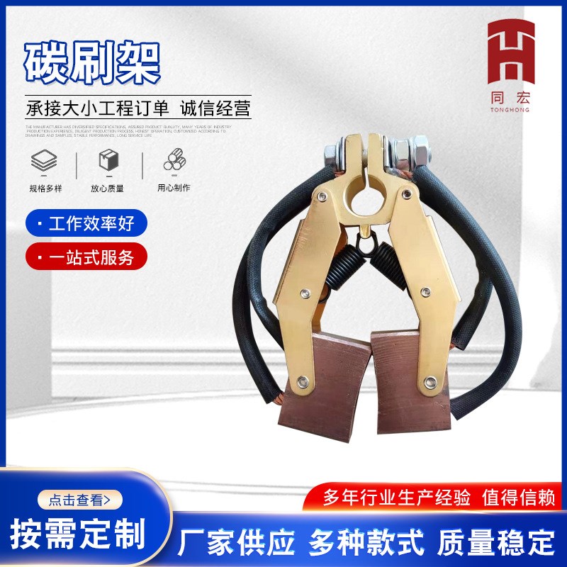 碳刷架汽轮发电机刷架 碳刷支架 直流P电机刷握 碳刷支架