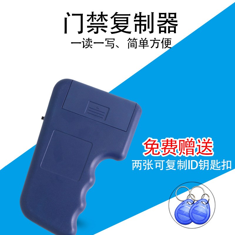 厂家直销ID卡复制器感应手持式12x5KHz复制机RFID 低频T5577门禁