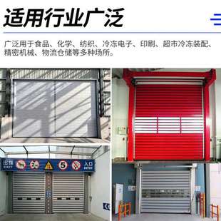 滚筒涡轮硬质快速门螺旋快速门仓库防盗门铝合金防火门电动卷帘门