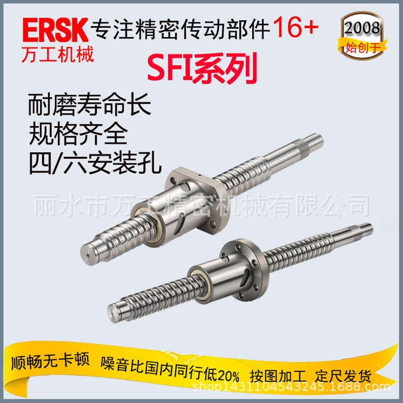 加工C5C7精密滚珠丝杠重负载高A速升降丝杆螺母SFI5010滚珠螺母