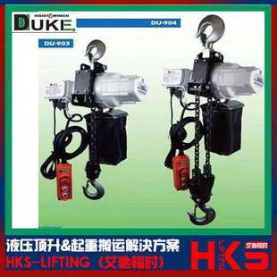 相220V电动葫芦 台湾DUKE迷你电动葫芦现货 825 250KG3米
