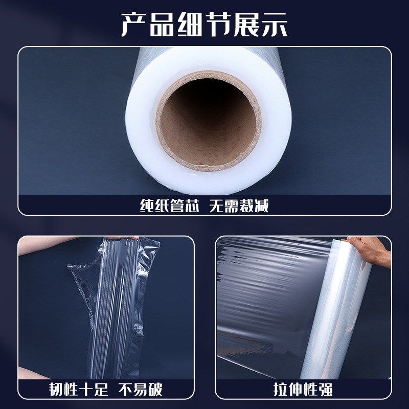 pe缠绕膜打包膜工业用搬家嫁接保鲜膜H塑料拉伸膜50cm宽打包装膜