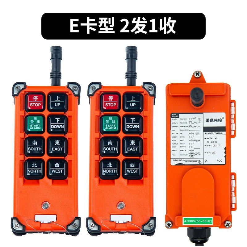 工业遥控器 行车遥控器 无线禹w鼎伟控F21-E1B起重升降机电动葫芦
