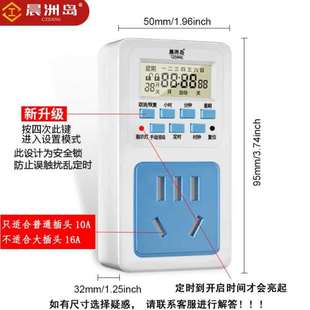源头工厂晨洲岛定时插座智能充电定时器自动断电数显插座定时器