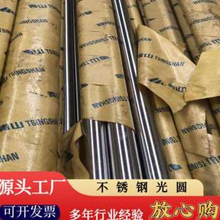 316L 方鋼不銹鋼實(shí)心棒定尺零切量大優(yōu)惠 2205不銹鋼光圓 321