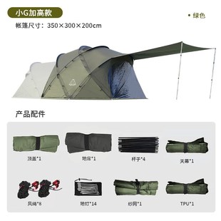 【现货】户外露营烟囱口春山小g加高帐篷70D尼龙W黑化球形帐篷