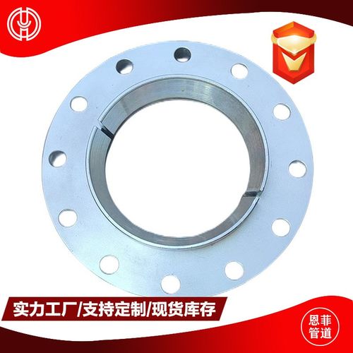 对开环法兰 分体 松p套 活套法兰 碳钢镀锌 不锈钢 图纸异型