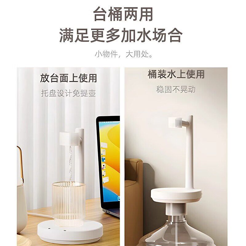 桶桌两用电动抽水器桶装纯净水自动上水器U家用办公饮水机