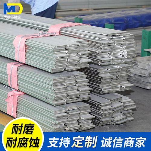 供应304 316 n316L不锈钢扁钢热轧扁钢多规格厂家 扁钢现货