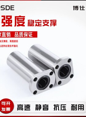 加长椭圆H型法兰直线轴承带座LMH40L LMH50LUU电镀W不生锈光轴导
