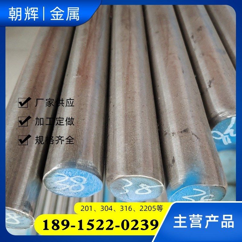 0Cr17Ni4Cu4Nb 17-4PH zSUS630不锈钢棒 圆棒 可固溶 时效 探伤