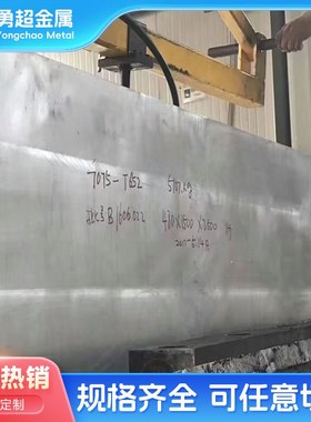 现货库存南南铝6061-T651合金铝板加工不变形_N6061t6阳极氧化性