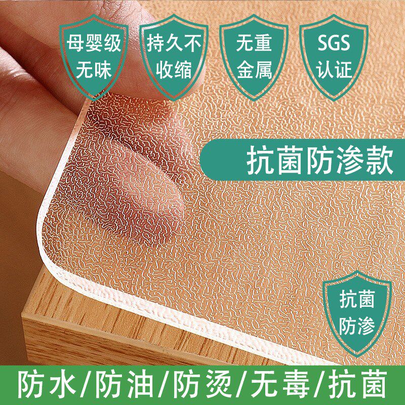 厂家定制c 透明磨砂餐桌垫PVC防水防油桌布台布软玻璃茶几垫