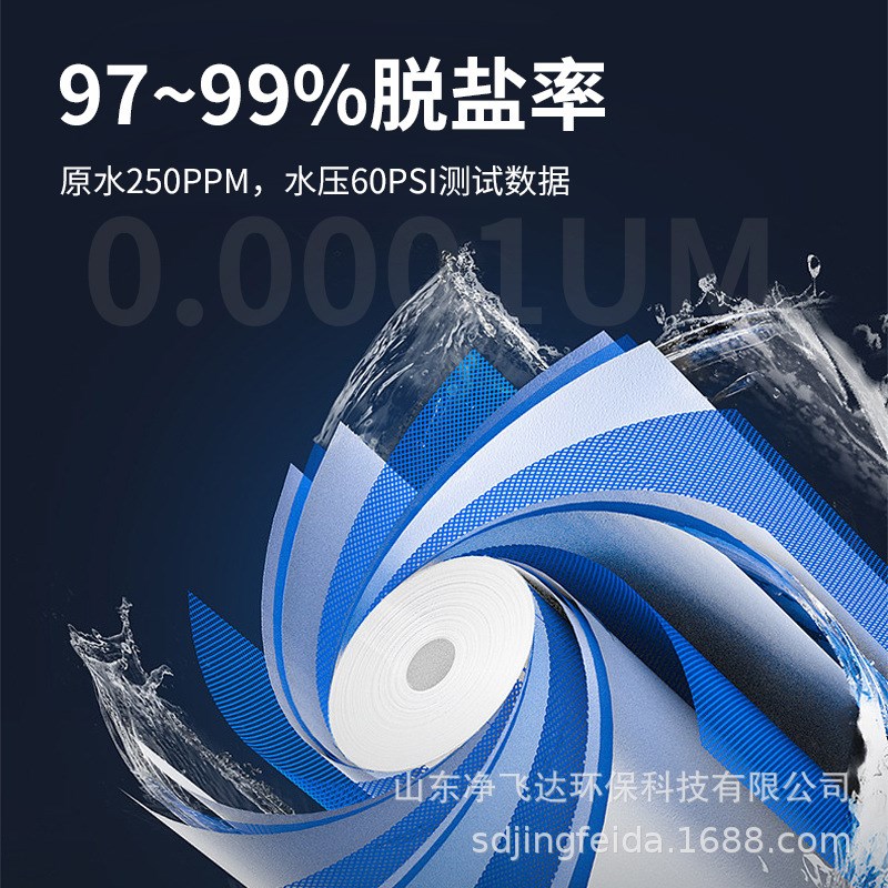 售水机用汇通d时代沃顿RO反渗透膜3012-400/3013-400/3013-600G