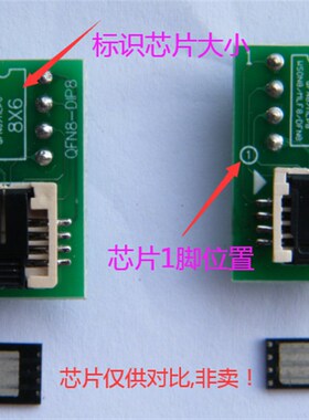 升级款WSON8测试座1.27间距6X8 5X6DFN8 MQFN8烧录bios编程适配座
