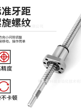 高精密低噪音机床丝杆SFSv型号传动机械设备滚珠丝杆螺母套装