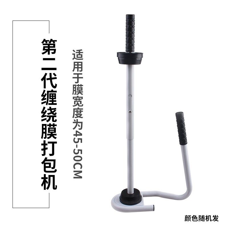 手动缠绕膜打包机PE缠绕膜打包膜手柄塑料薄膜包装V膜拉伸膜拉膜