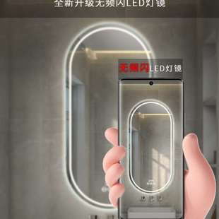 椭圆形led化妆镜壁挂卫生间智能浴室镜带灯防雾梳妆台镜子挂墙式