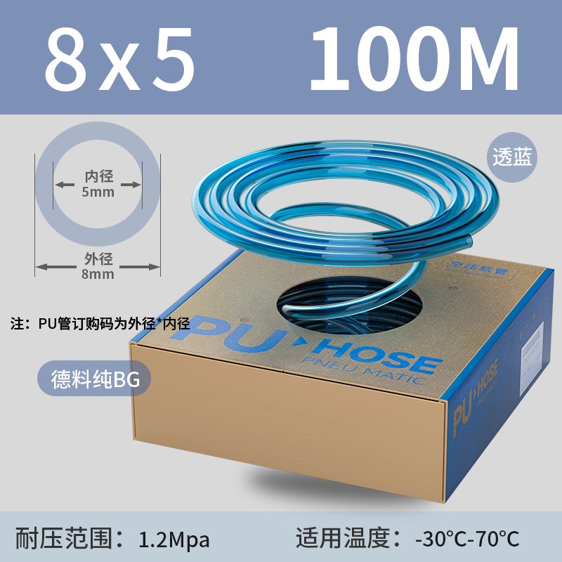 PU气管纯BG盒装耐压12KG空压机透明B气动软管气泵气线4/6/8/10/12