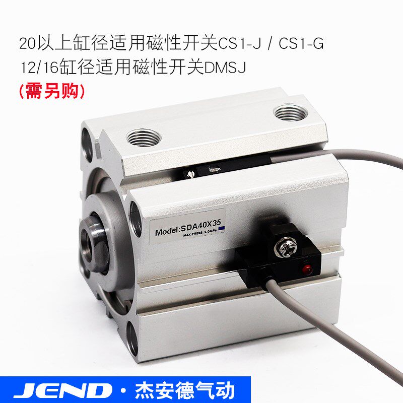SDA带磁外牙薄型气缸20/25/32/u40/50/63/80/100X10X15X25X50-S-B