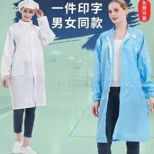 白色长款 岩棉喷漆拉链大褂防静电服防尘女无尘服大码 服