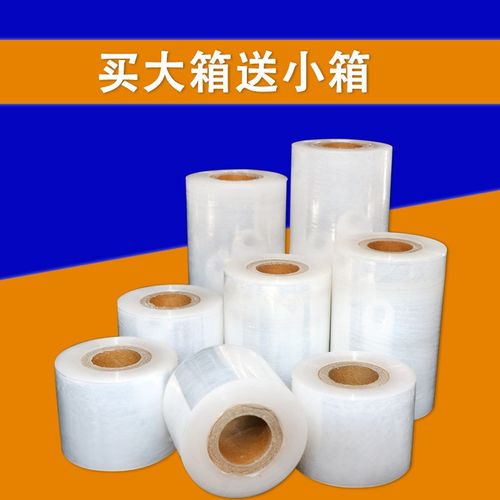 自粘PE小缠绕膜5cm6cmw外卖包装拉伸膜工业打包大卷保鲜膜嫁接分