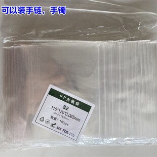 PP夹链袋透明w包装袋多次用的自封袋