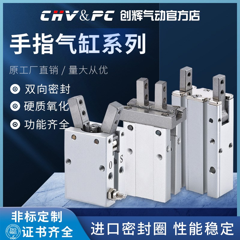 气动手指气缸MHZg2-MHZL2-MHL2-MHY2-MHC2-10D-16D-20D25D夹具夹