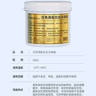 白色拉丝润滑脂机械润滑油塑料齿轮丝杆导轨汽车限位器天窗电动车
