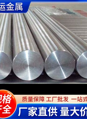 厂家直销S38340耐热不锈钢1Cr25Ni20SGi2欧标1.4841棒材SUS314